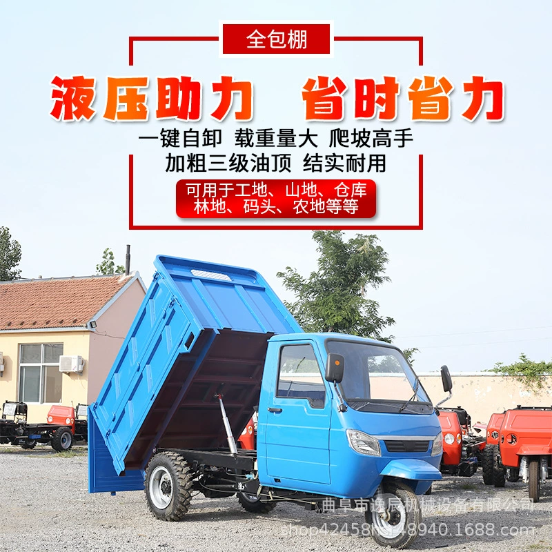Тот же сельскохозяйственный дизельный трехколесный велосипед Wuzheng Xiang Ruihu, 18-контактный гидравлический самосвал, восхождение, тигр, большой загруженный зерновой король