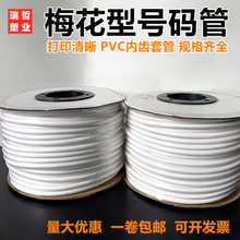 �C��̖�a�ܾ�̖�C̖�a��PVC�׹܃��X÷����0.3-25ƽ���ɰ׾�̖��
