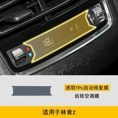 Conditioning Film, High-Definition Tpu, Car interior film - 22-25-rear-air-conditioning-film
