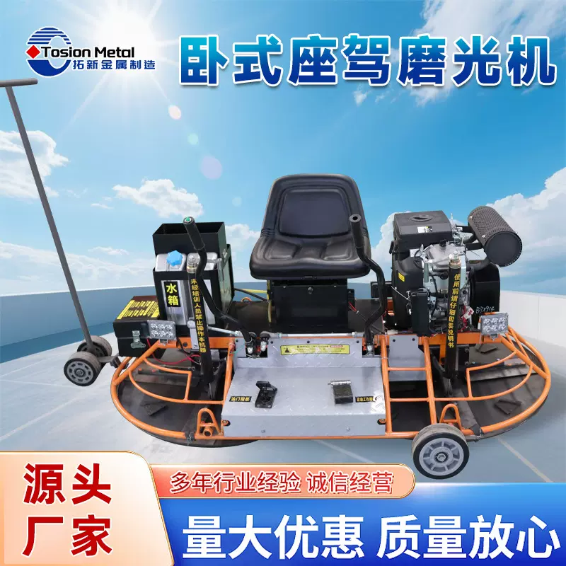 混凝土座驾磨光机驾驶型地面收光机地坪广场抛光机水泥路面抹光机