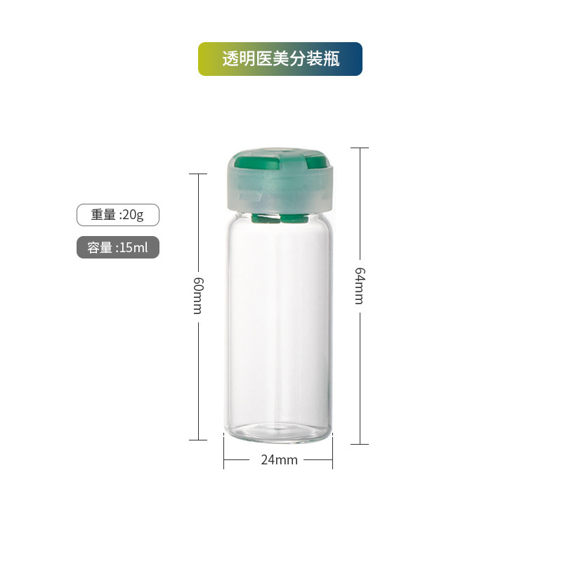 スポットバイアル 10ml フリーズドライパウダーボトル 5ml 透明バヨネットボトル 3ml 医療用美容ボトル アンプル エッセンシャルオイル詰め替えボトル|undefined