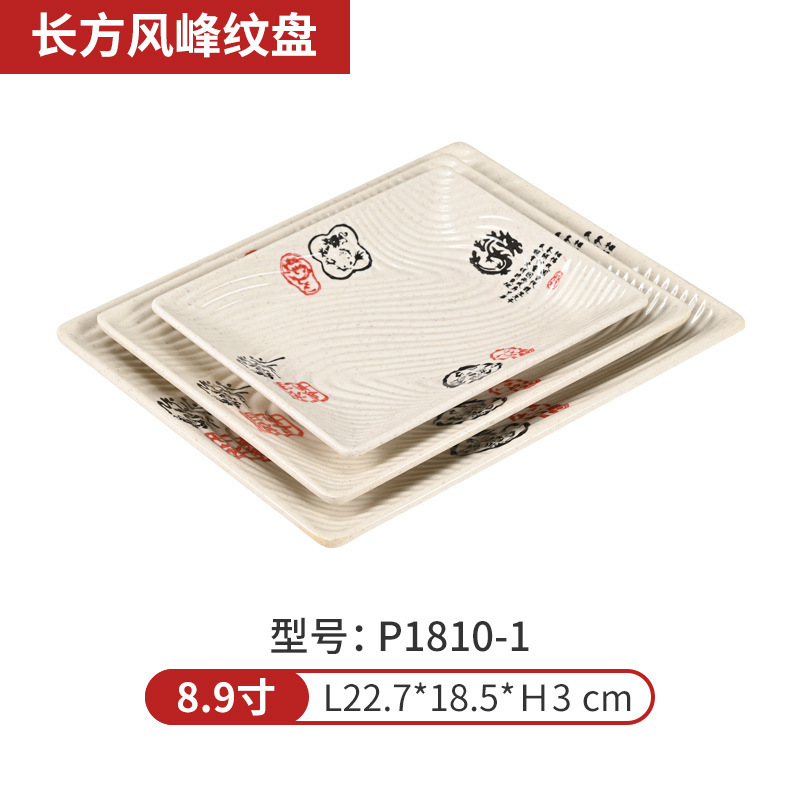 직사각형 바람 피크 패턴 플레이트 P1810-1