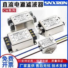 emi�˲���ֱ��DC12V24V48100V10A20A30A��˫�ڵ�Դ�������߶���ʽ