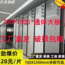 750x1500ͨ�����ʯ����ש�������ҵذ�ש��שȫ�ɵ�ש