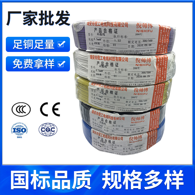 铁氟龙高温线硅橡胶高温线辐照交联线200℃1.5m㎡ 镀锡铜芯导线