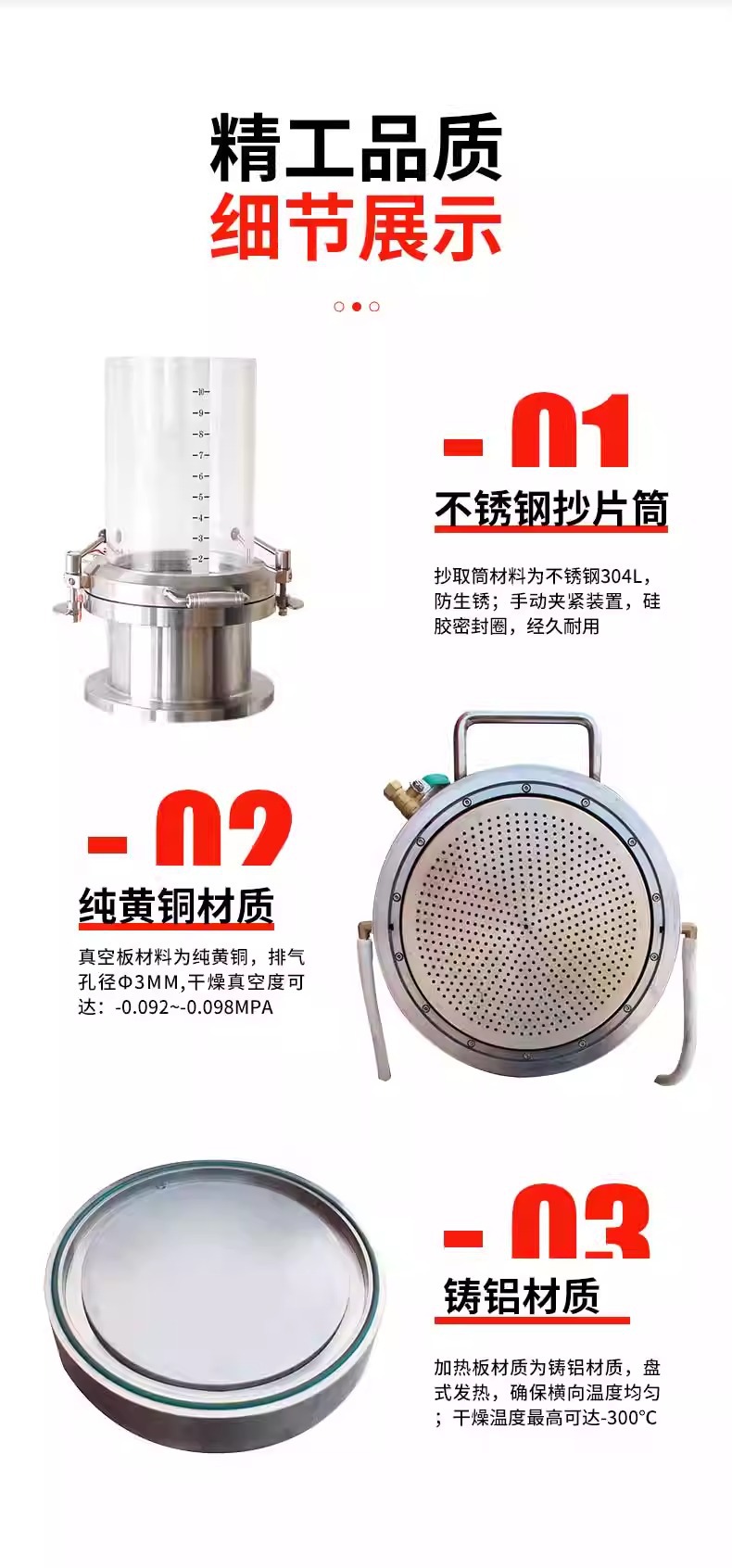 纸页成型器6
