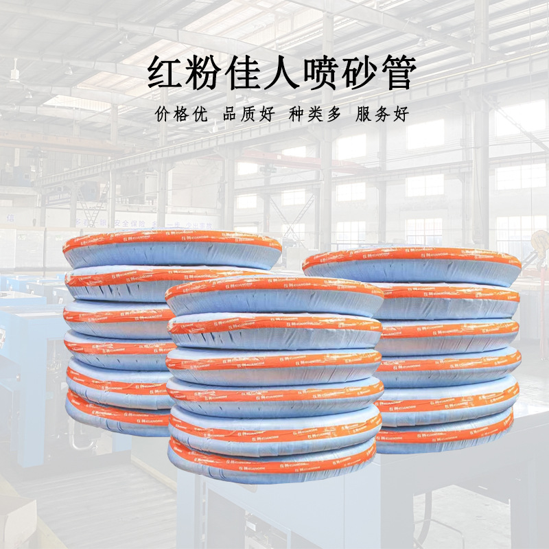 51 57mm帘线橡胶钢丝喷浆管14M抗磨耐用风压喷砂机喷砂混凝土输送