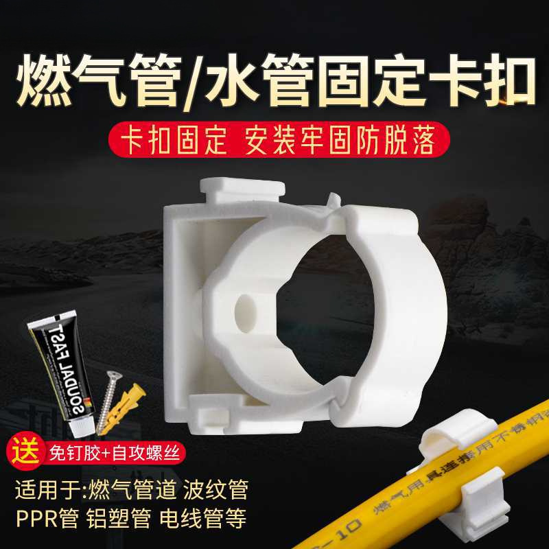 水管吊卡固定锁扣式4分16/20/25线管U型塑料支架环夹燃气管道卡子