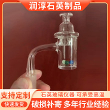 工厂批发石英玻璃烟钉石英钉异型石英玻璃烟具配件公口喷砂烟嘴