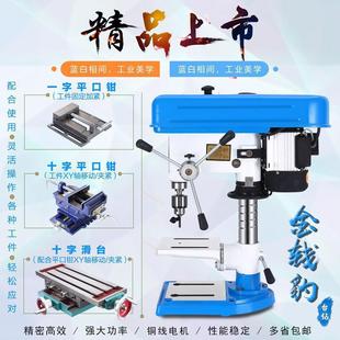 Leopard Industrial Bench Drill High Power Electric Drill Lightweight Bench Drill Multifunctional Drilling and Milling Machine Small 550W750W