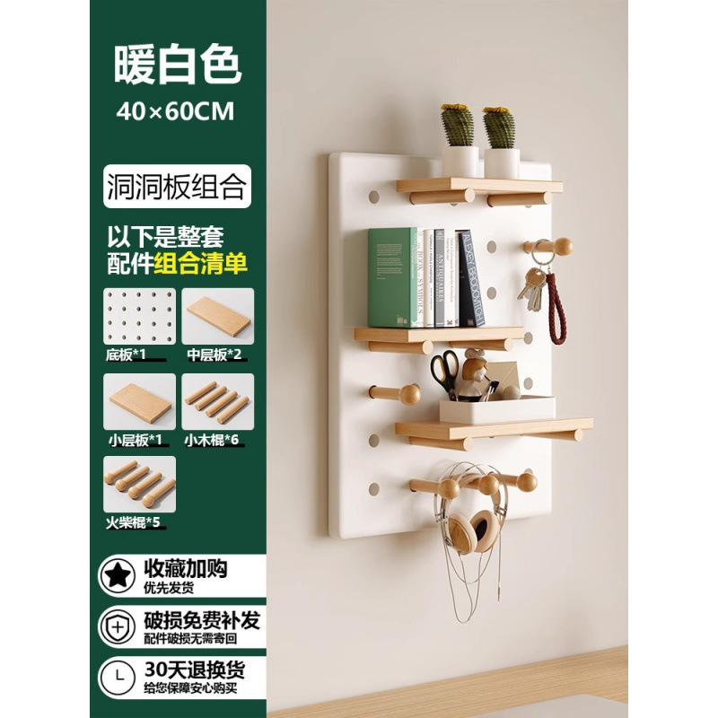 *A实木洞洞板置物架挂板墙上木质入户玄关门口墙面缝纫机线架|undefined