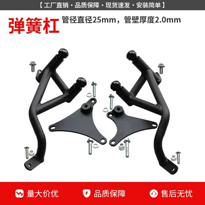 Suitable for Kovey 450Rr Protective Bars, Anti-Collision Protection Springs, Competitive Bars, Stunt Modifications, Special Protective Bars for Kovey 450Rr (Motorcycle bumper) - hidden-spring-competition-bar-not-available-on-isle-of-man-version