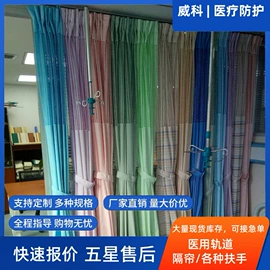 卫浴扶手;滑轨;布艺窗帘