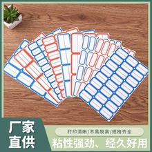 现货不干胶标签贴办公空白手写标签纸价格贴自粘性分类贴口取纸