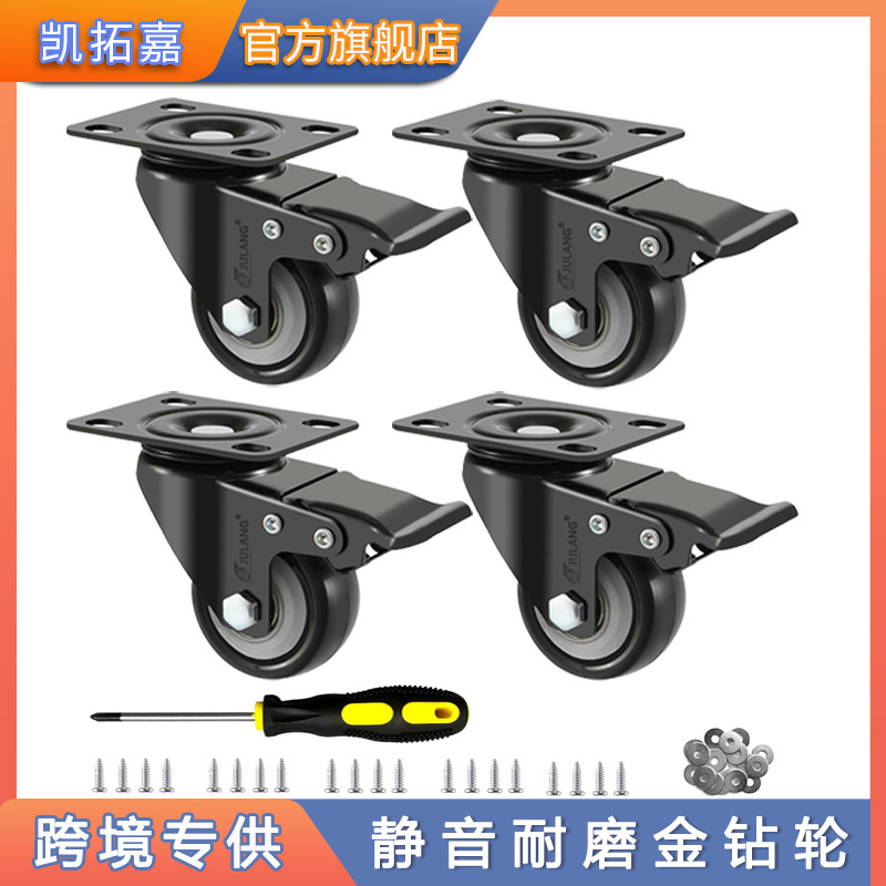 跨境亚马逊爆款1.5寸2寸金钻分装万向带刹车静音橡胶尼龙工业脚轮