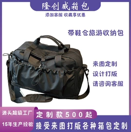 收纳袋收纳包;旅行包袋;冰袋冰包