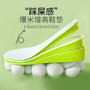Inner heightening insole men's sports insole heightening pad women's full insole women's whole insole insole manufacturers a generation of hair