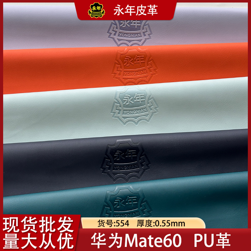 ΪMate60ѹDE7PUֻƤװװΪMate60Ƥ