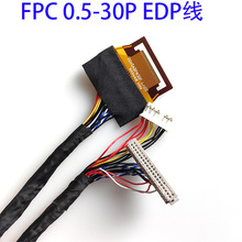 FPC0.5MM间距30P屏线EDP线DF13-40P线20454-30PFPC屏线定制工业线