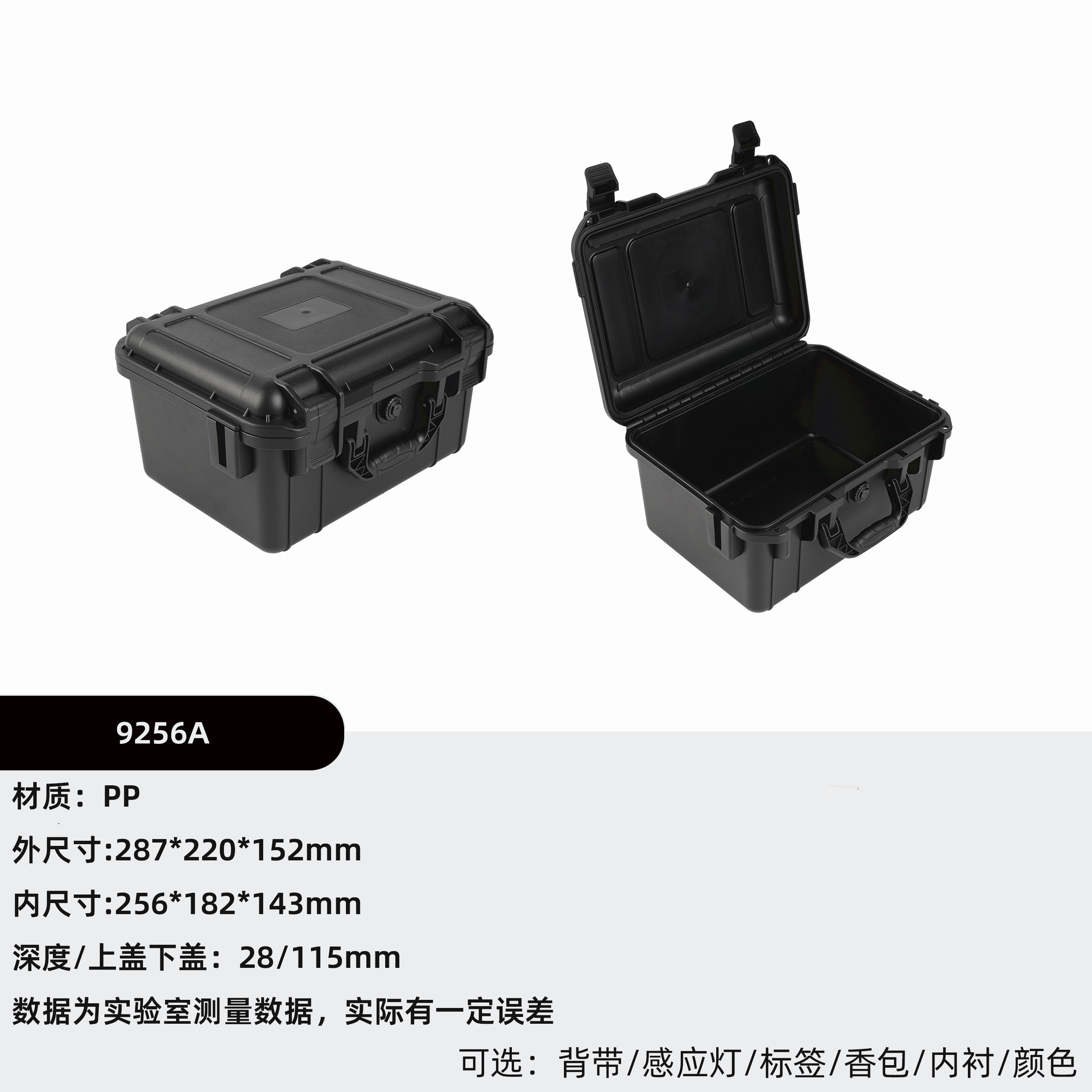 256*182*143  검정색