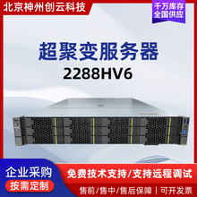 适用于超聚变机架式服务器2288HV6DeepSeek部署AI推理AI推理专用