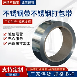 不锈钢带;垫圈;不锈钢卷