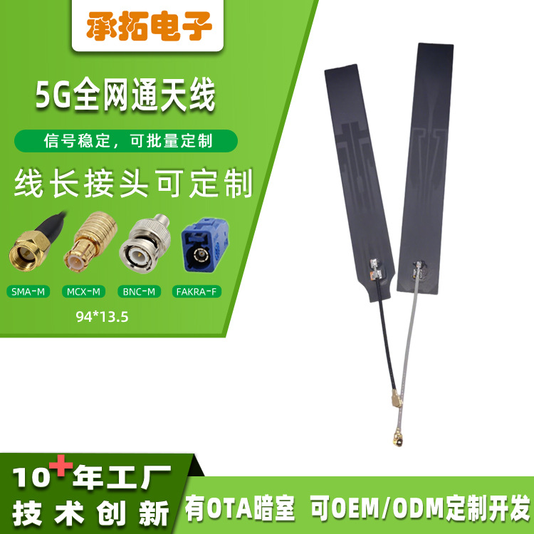 4g/5G全网通天线GSM/WIFI高频高增益汽车信号强航空天线车载天线
