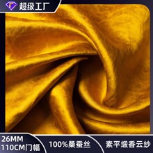 ��˿����ɴ ��ƽ������ɴ  100%ɣ��˿  26mm/110cm����ɴ