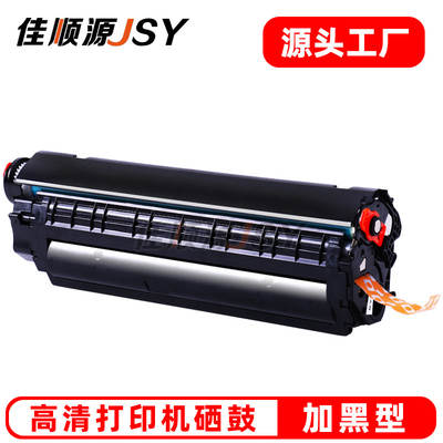 For 12a toner cartridge HP m1005 2612a HP1020 toner cartridge 1010 Printer toner cartridge