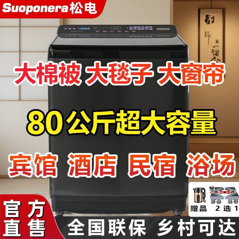 Commercial Washing Machine 80kg Large Capacity Fully Automatic Hotel Hotel B&B 50/15kg Household Quilt Wholesale