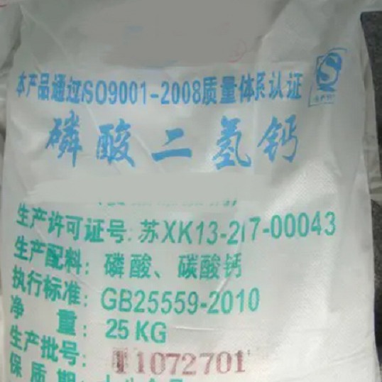 供应 磷酸二氢钙 工业级