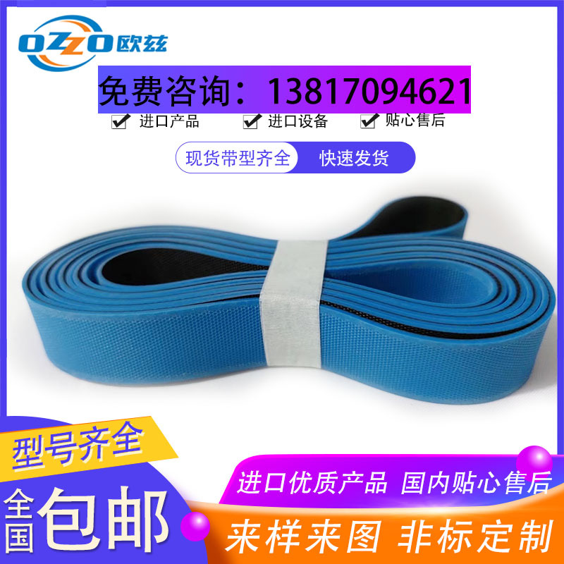 无包装食品包装机 普通输送 无纺布西格林工业皮带德国进口倒角带