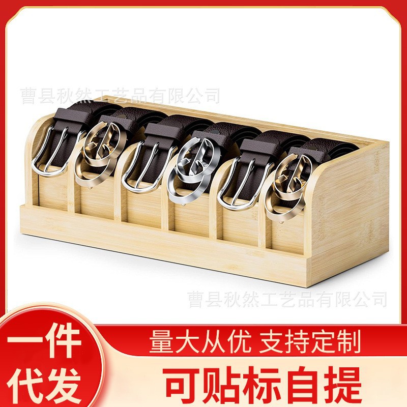 Spot Wooden Belt Storage Box Cabinet Compartment Belt Belt Organizer Box Commercial Watch Belt Display Box