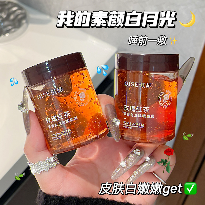 QISE ローズ紅茶引き締め洗い不要スリーピングマスクマイルドな水分補給保湿保湿スミアマスク|undefined