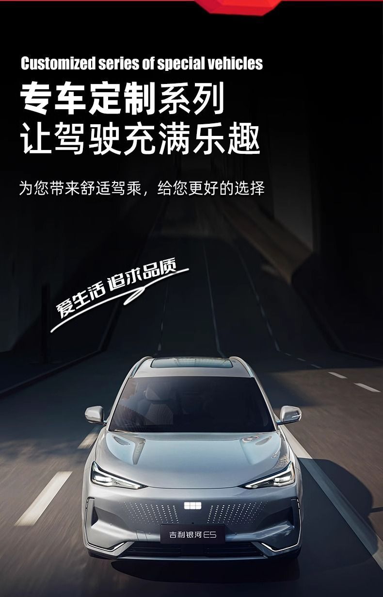Suitable for 24 Galaxy E5 Floor Mats Surrounded by Tpe Car Floor Mats Geely 24 Stain-Resistant Sets Original Trunk Mats