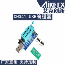 CH341 24 25 USB编程器 路由器 DVD 主板 显卡 刷BIOS 烧录