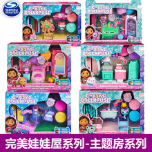 正版盖比的娃娃屋主题房豪华烘焙厨房工艺室音乐室浴室过家家批发
