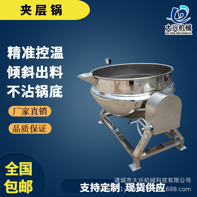 东坡肉卤煮锅 立式猪皮蒸煮锅 驴皮乳化熬制锅 肉类食品卤煮锅