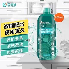 メーカー直販食器洗い機専用の明るい皿の乾燥漂白剤は乾燥を速めて家庭用の食器洗い液を明るくします。