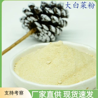 大白菜粉脱水蔬菜粉代餐粉热风干燥果蔬粉冲泡饮品源头厂家1斤起