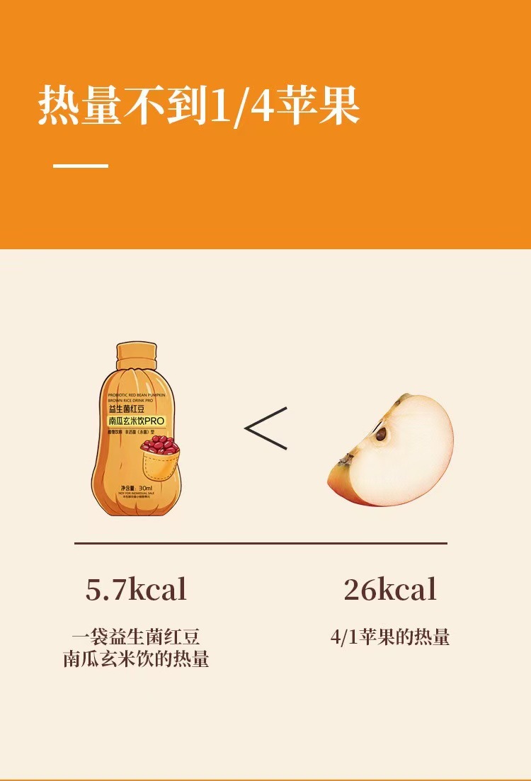Probiotic Red Bean Pumpkin Brown Rice Drink 30ml x 7 Sachets Ready-to-Drink Herbal Botanical Beverage specifications
