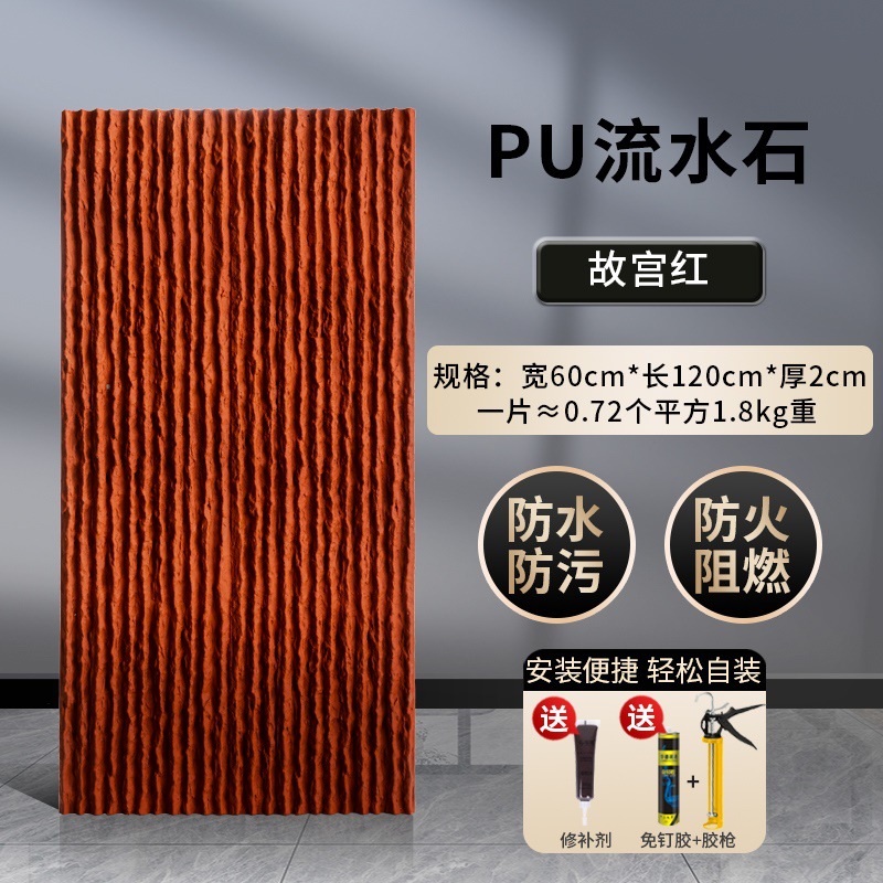 Paisaje PU Piedra de agua Muro cortina de agua Muro de fondo de piedra cultural Muro de fondo Azulejos de pared exterior Pu Piedra de piel de piedra Ligero
