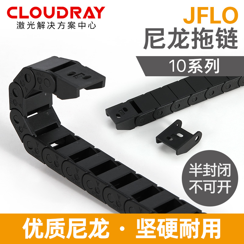 3YV5JFLO尼龙坦克链切割机雕刻机半封闭塑料拖链工程机床可打开链