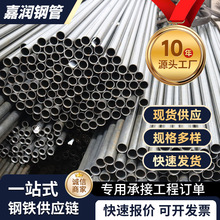 厂家供应无缝钢管空心厚壁圆管大小口径零切45号铁管天津直供