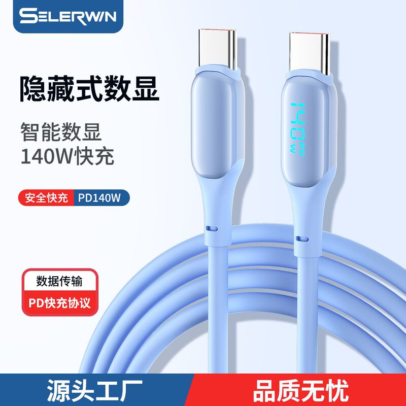 140W Real-Time Power Digital Display Suitable for Apple 17 and Huawei Mobile Phones Fast Charging Digital Display Data Cable Dual Type-C