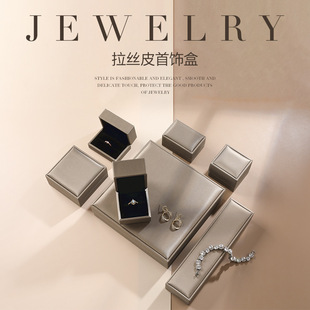 Factory Direct Supply Wholesale Brushed Pu Jewelry Box Ring Pair Ring Storage Box Necklace Pendant Box Bracelet Box Jewelry Box
