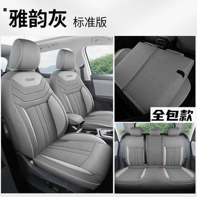 Motors seat cushion special summer – Modelə uyğun (Original) oturacaq örtükləri - standard-edition-yayun-grey-full-package-volkswagen-tuyue