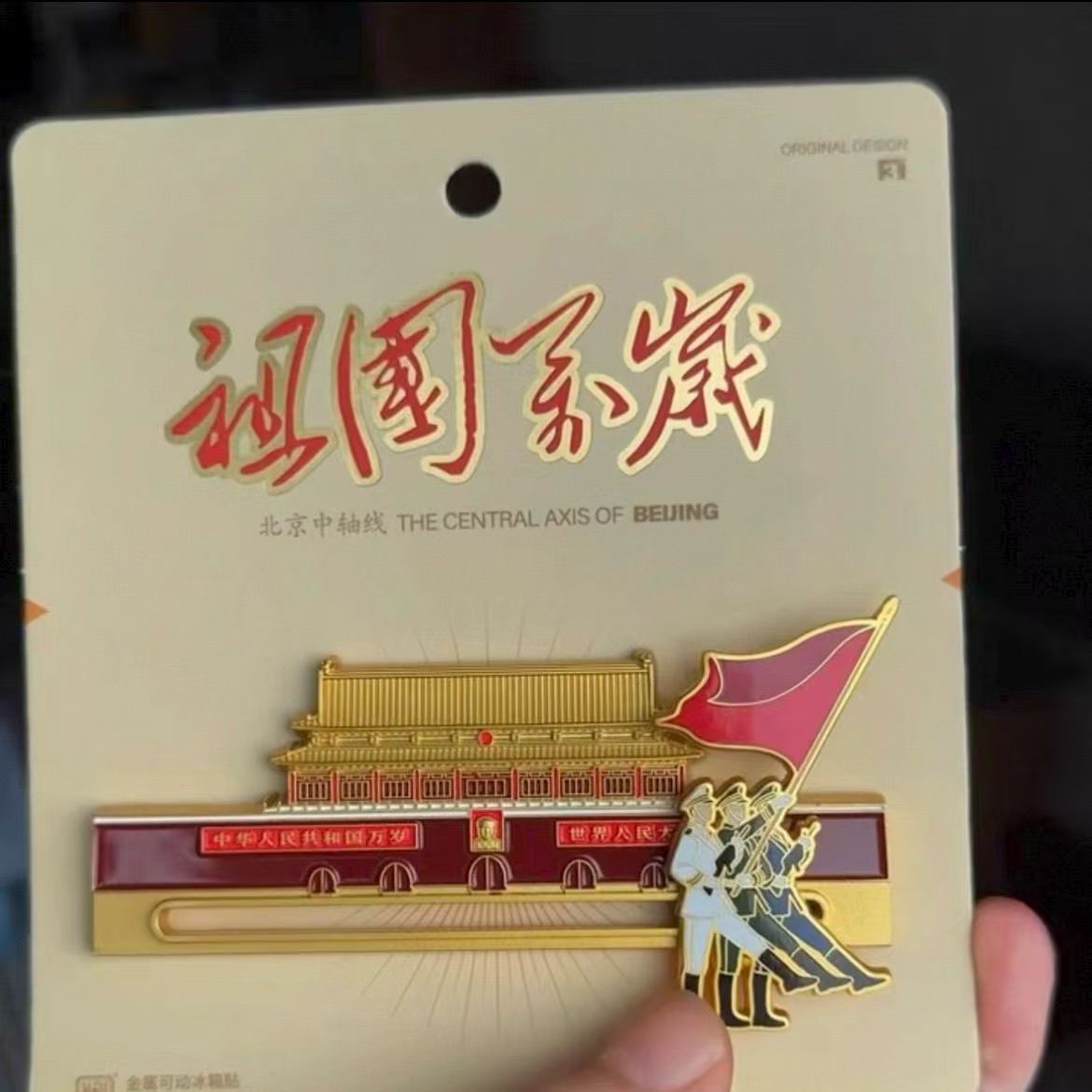 Imán de Metal para Refrigerador con Diseño Decorativo de Tiananmen