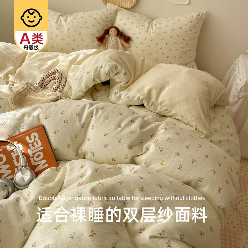 A类纯棉床品四件套全棉母婴级双层纱床单被套单人学生宿舍三件套3|undefined