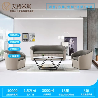 现代简约办公沙发接待洽谈区休闲创意组合商务经理办公室商用洽谈